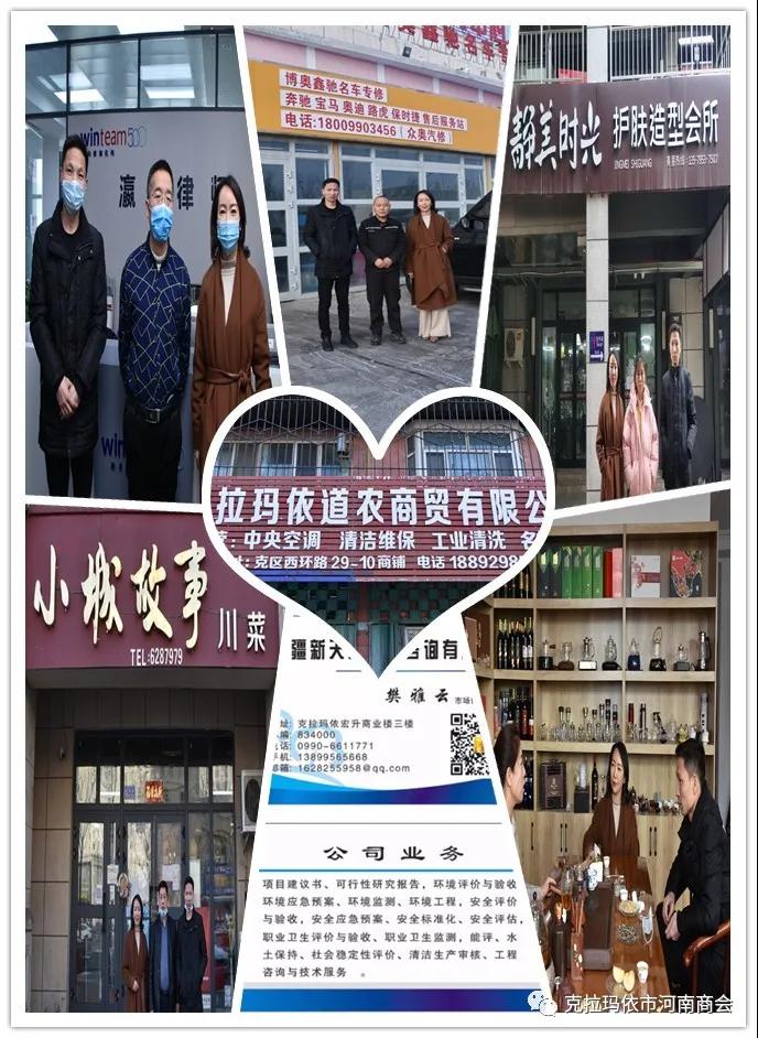 河南商会走访会员企业系列报道（七）